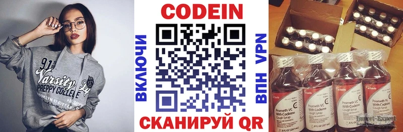 купить цена Асбест Кодеиновый сироп Lean напиток Lean (лин)