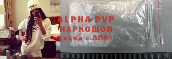 ALPHA-PVP Армянск