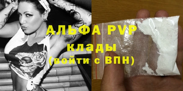 ALPHA-PVP Армянск